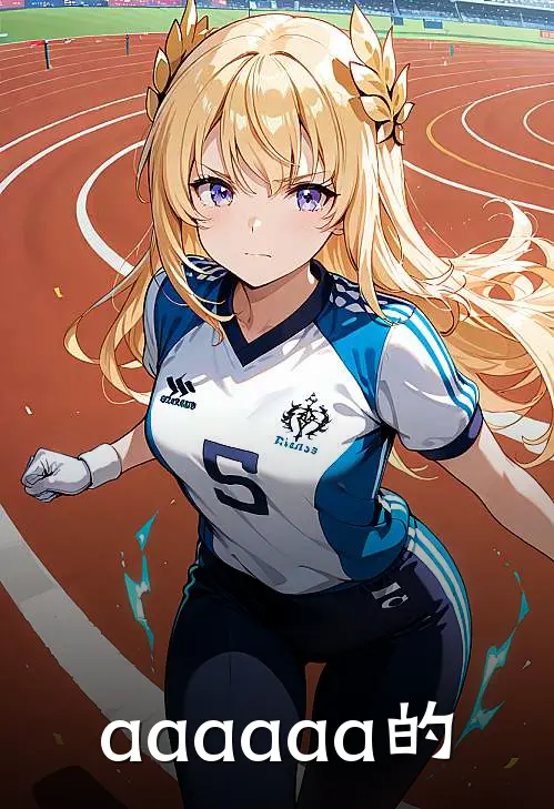 aaaaaa的